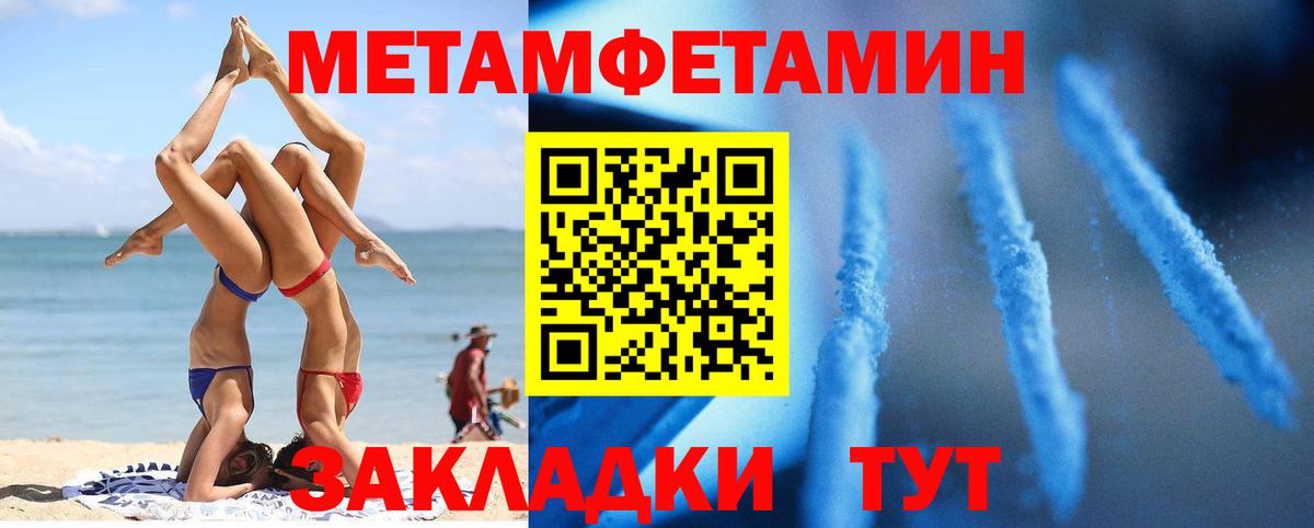 АМФЕТАМИН Розовый  Вход с VPN  АМФЕТАМИН  Когалым 