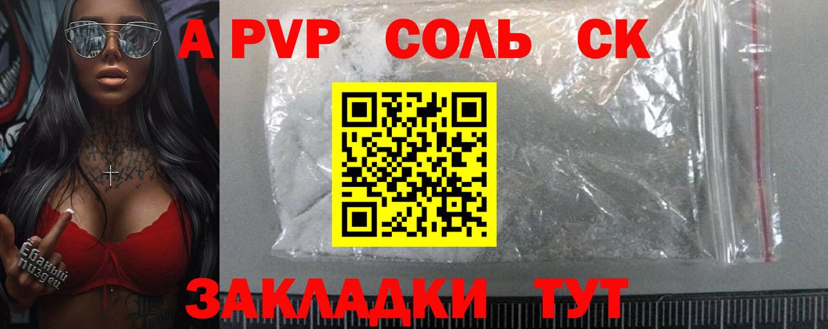 Alfa_PVP Crystall  А ПВП кристаллы  Когалым  А ПВП  Альфа ПВП Crystall  Вход с VPN 
