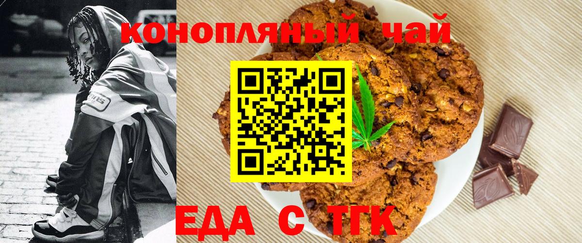 Когалым  Canna-Cookies марихуана  Вход с VPN 