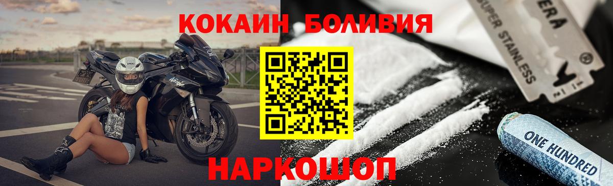 Cocaine Fish Scale  Вход с VPN  Когалым 