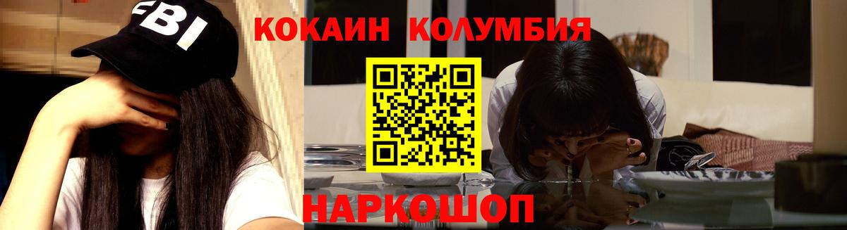 Кокаин 97% Когалым
