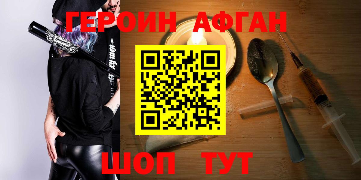 Героин герыч Когалым