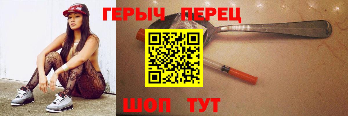 Героин Heroin  Вход с VPN  Когалым 