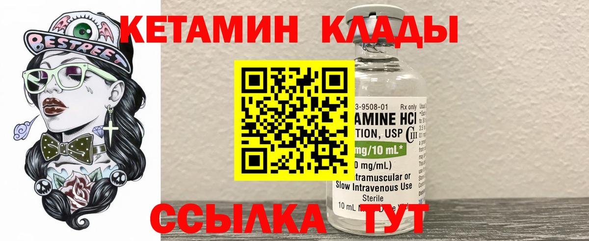 КЕТАМИН VHQ Когалым