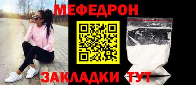 меф Конаково