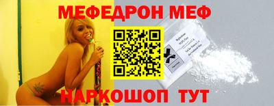меф Конаково