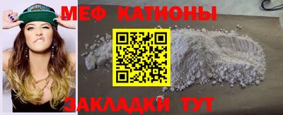 меф Конаково