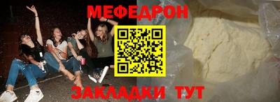 меф Конаково