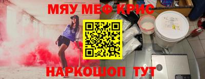меф Конаково