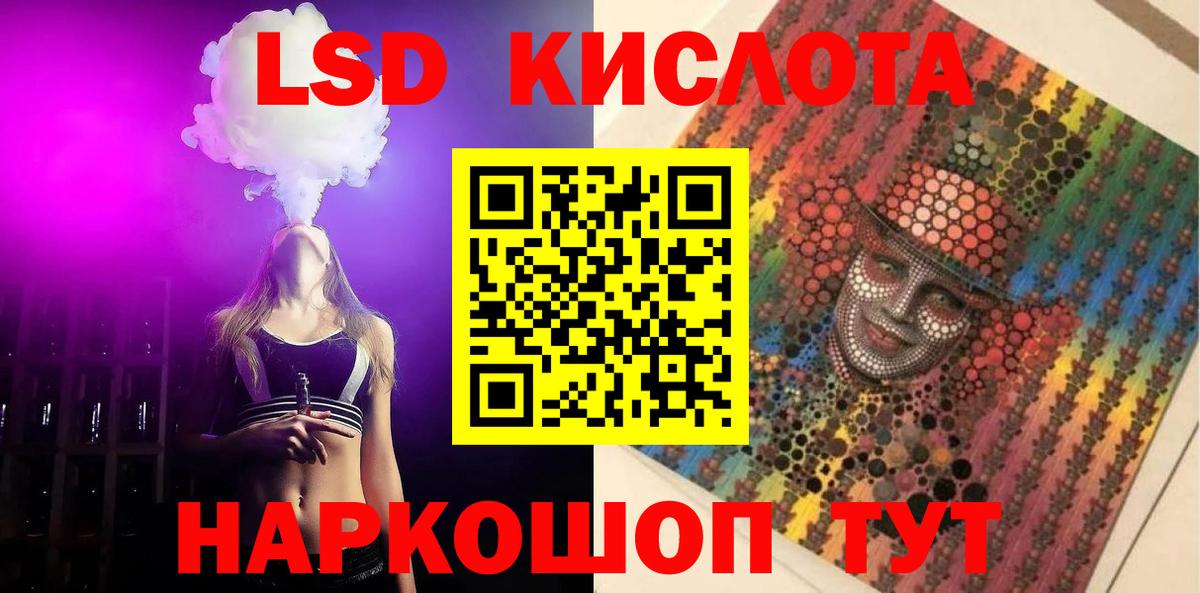 Когалым  LSD-25 экстази ecstasy  Вход с VPN  ЛСД экстази кислота 