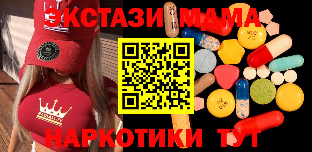 МДМА кристаллы  Вход с VPN  Когалым 