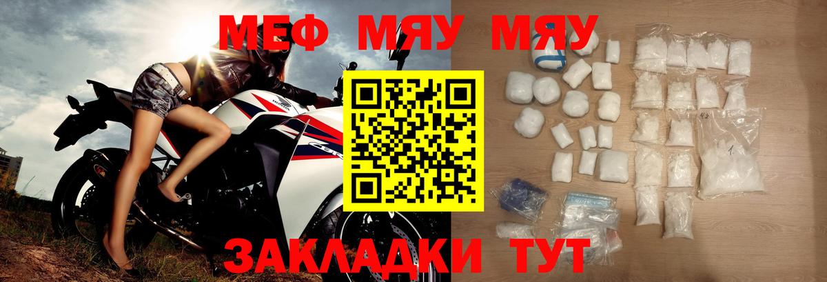 МЕФ mephedrone  Мефедрон mephedrone  Когалым  как найти   Вход с VPN 