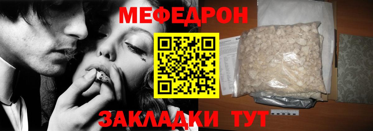 МЕФ  Когалым