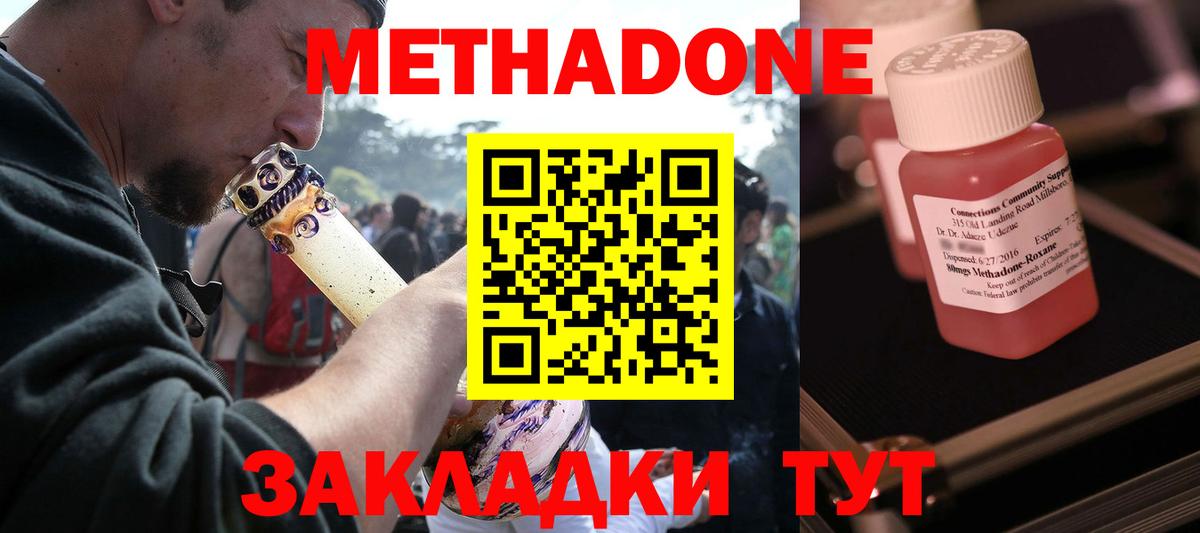 Когалым  МЕТАДОН VHQ  это как зайти  kraken как войти  Метадон VHQ  Вход с VPN 