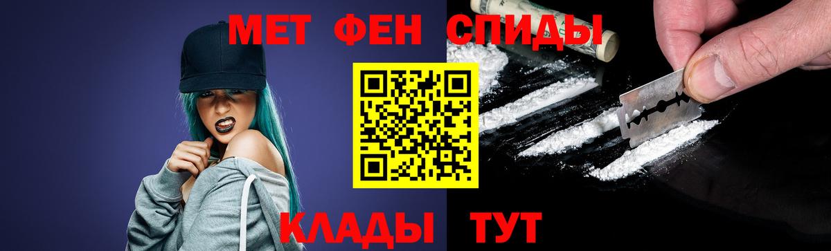 Первитин Methamphetamine Когалым