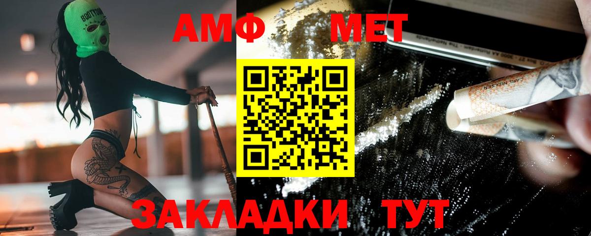 Первитин мет  Вход с VPN  Первитин  Когалым  Первитин мет 