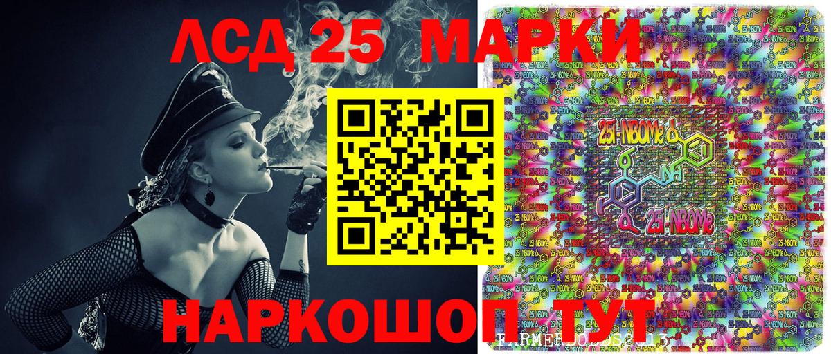 Марки N-bome 1,5мг Когалым