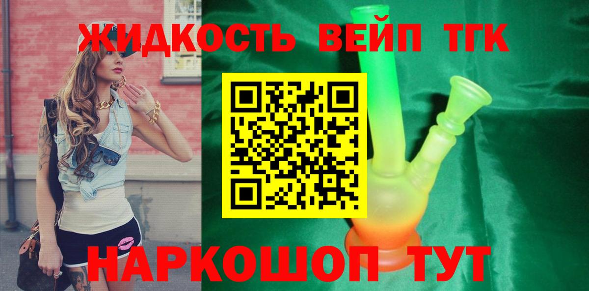 ТГК жижа Когалым